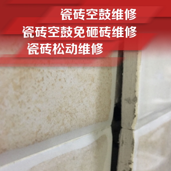 雨花台瓷砖空鼓维修公司分享瓷砖胶薄贴法的具体操作步骤